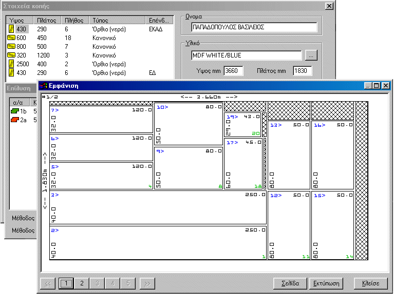 INCA Cutter Screenshot